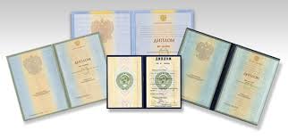 Купить диплом нового образца 2025 актуальные предложения и советы