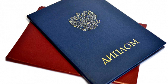 Купить диплом ИБиД - Получите качественный диплом без стресса Купить диплом ИБиД - Получите качественный диплом без стресса