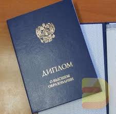 Купить диплом МИМ ЛИНК качественные дипломы за разумную цену