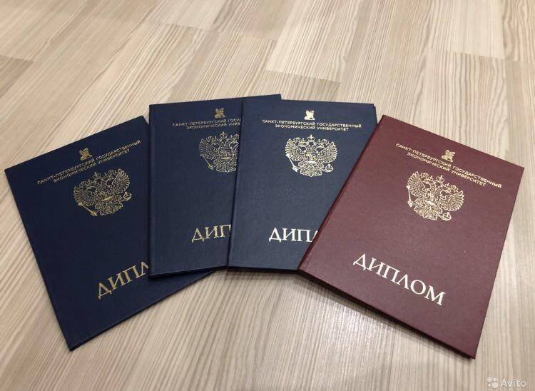 Купить диплом старого образца перспективы и нюансы